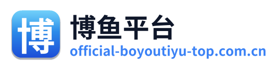 博鱼平台 Logo